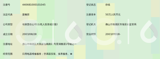 基燁空調(diào)安裝與日用電器修理服務(wù) 順德居民的居家好幫手